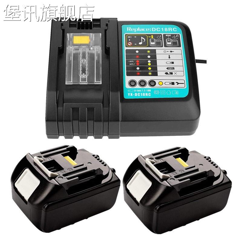 堡讯适用适用于牡田DC18RC 18V 3A充电器+2个电动工具锂电池BL183