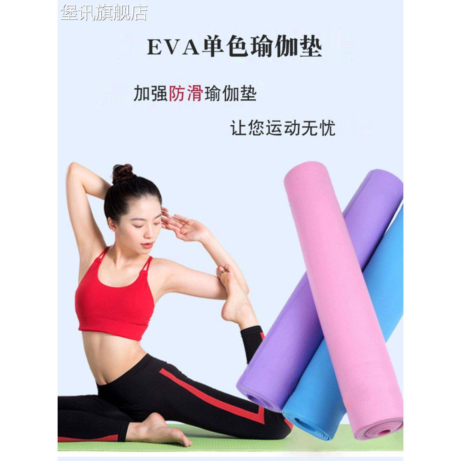 堡讯专业减震垫跑步机纺纱垫瑜伽垫防滑无声加宽健身家用盖布拉车