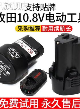 堡讯适用Makita牧田10.8V电动工具锂电池BL1013 1014 12V手电钻吸