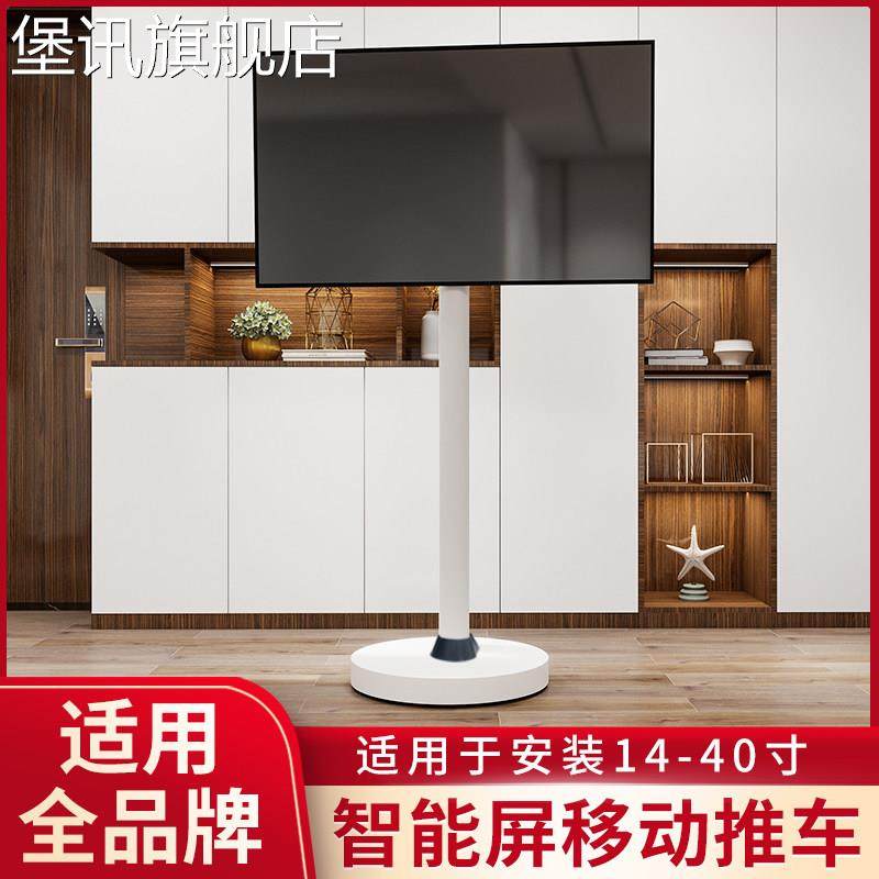 堡讯通用显示器电视机落地式支架直播挂架旋转可移动推车拉车盖布