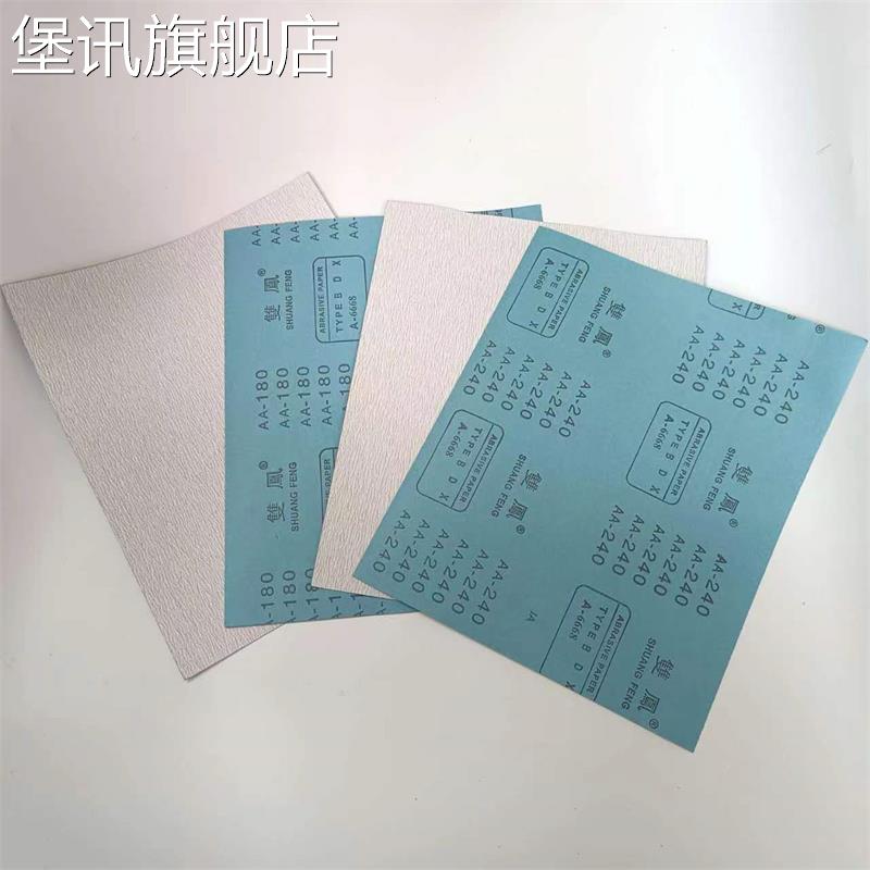 堡讯适用正品双凤耐磨砂纸木工家具金属油漆面腻子墙面干磨打磨抛