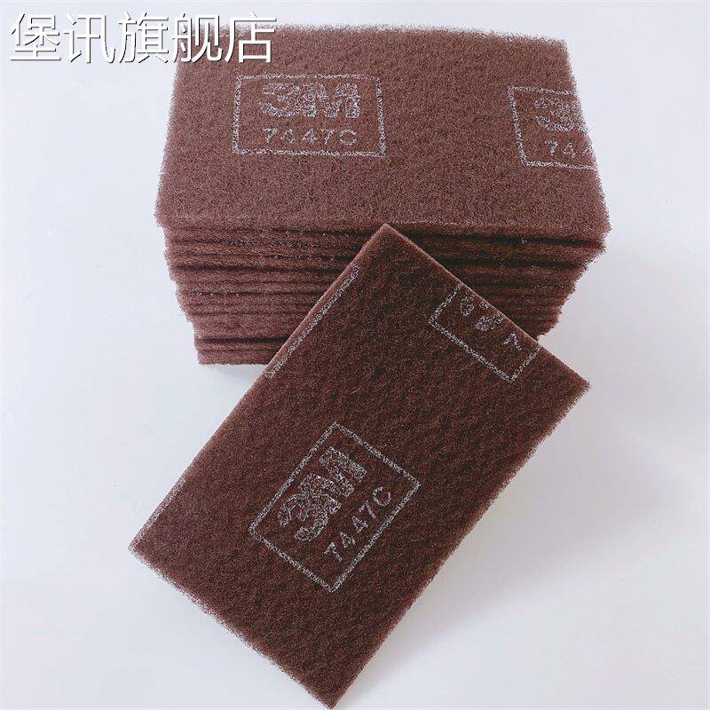 堡讯适用正品3M7447C工业木工百洁布除锈去污清洁擦拭布不锈钢抛