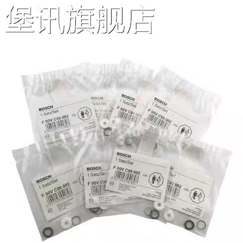堡讯适用博世110/120喷油器通用型修理包 密封圈 衔铁片 电喷油嘴