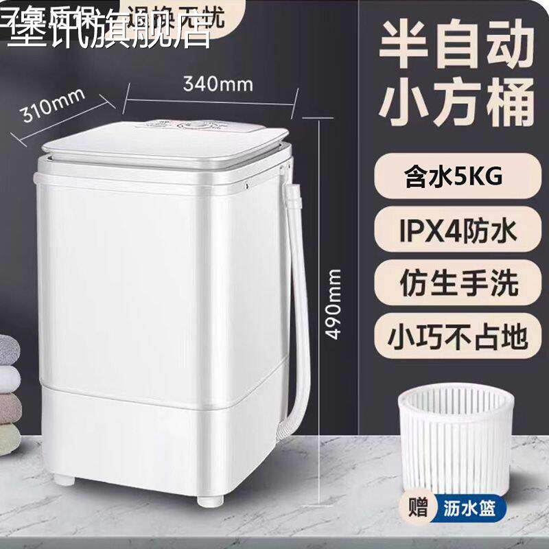 堡讯适用迷你洗衣机小型婴儿宝宝家用租房半全自动机袜子内衣内裤