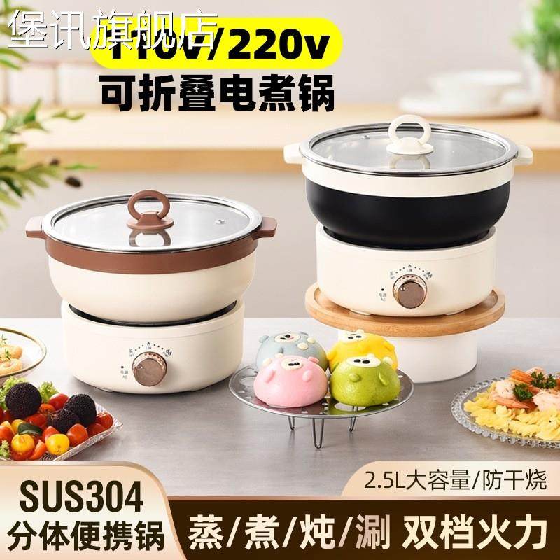 堡讯出口110v伏电煮锅便携折叠304不锈钢电热锅旅行宿舍盖布拉车,生活电器,其他生活家电配件,淘宝优惠券,粉丝福利购,淘宝优惠卷