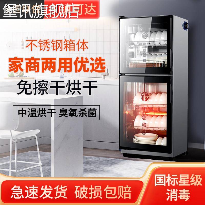 堡讯适用免沥水消毒柜商用饭店大容量密胺餐具不锈钢酒店厨房立式