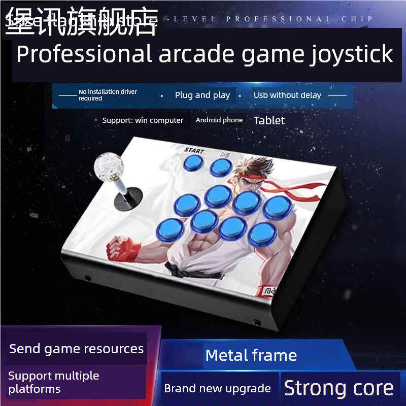 堡讯街机摇杆游戏机家用双人三和无延迟无线手机电脑USB格斗盖布