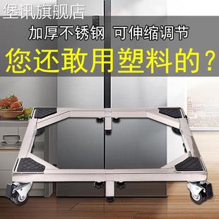堡讯不锈钢双开门海尔冰箱底座移动万向轮防潮美的西门子盖布拉车