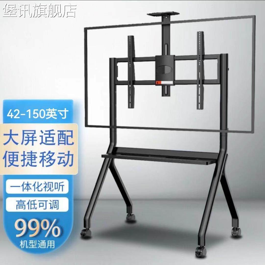 堡讯电视机移动支架人字形通用教学会议All挂架落地推车盖布拉车,生活电器,其他生活家电配件,淘宝优惠券,粉丝福利购,淘宝优惠卷