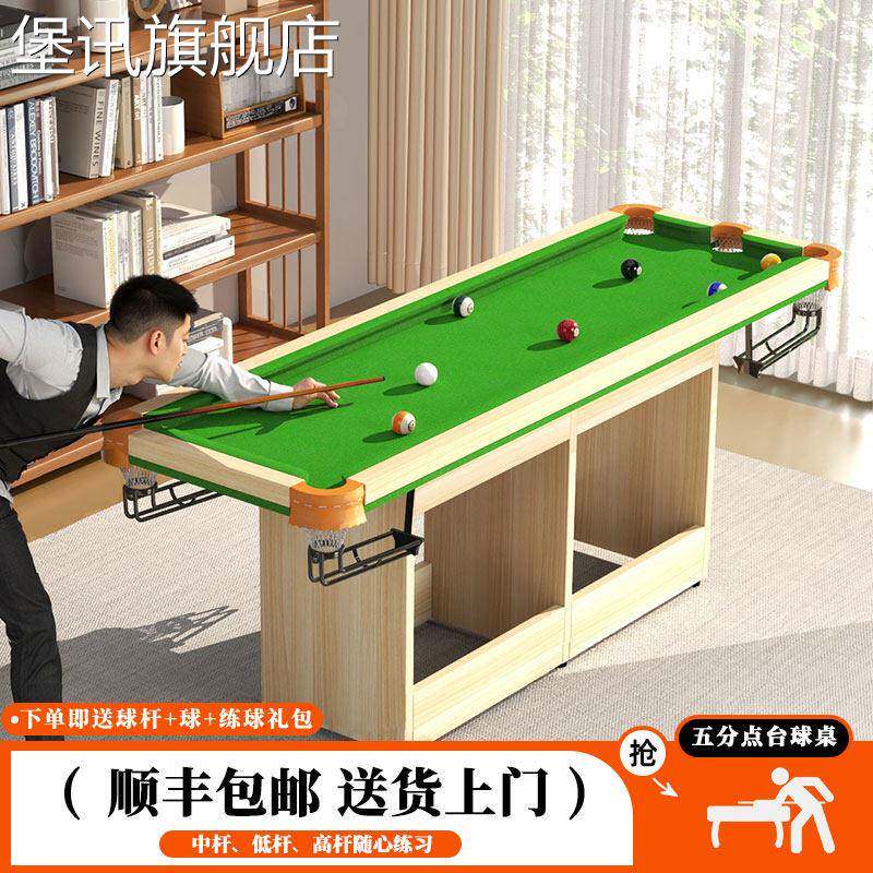 堡讯五分点台球训练桌成人家用室内训练准度提升基本功5盖布拉车