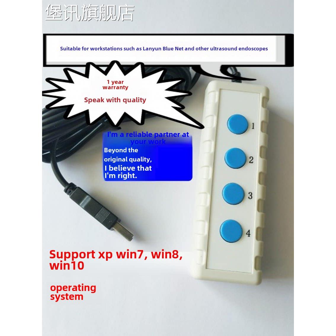 堡讯适用蓝韵蓝网USB医疗工作站采集手柄四按键图像采集器B超采集