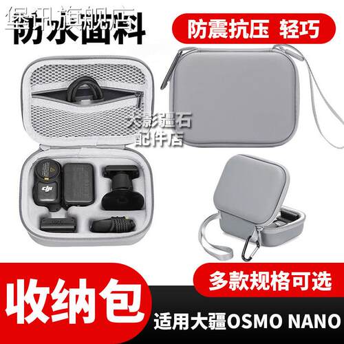 堡讯适用适用DJI大疆Osmo Nano收纳包拇指运动相机可携式硬壳盒防