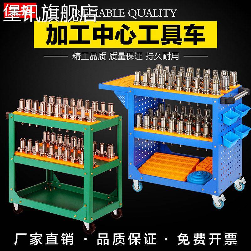 堡讯适用cnc工具车小推车加工中心刀具架数控机床刀柄放置架BT30B图片