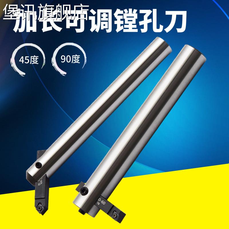 堡讯适用铣床可调式内孔刀杆90度通孔镗刀柄20柄 25 32 45度盲孔