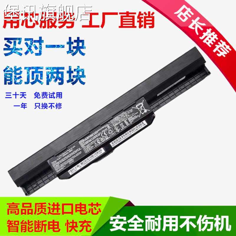 堡讯适用适用华硕 K43SJ K43SD A43E K43SV k53 A84S X84L X84H笔