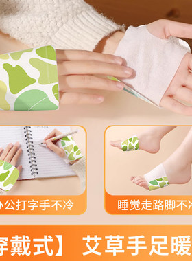 TTTT暖手宝脚穿戴暖宝学生冬季暖手贴免充电暖手包暖脚暖手保暖贴