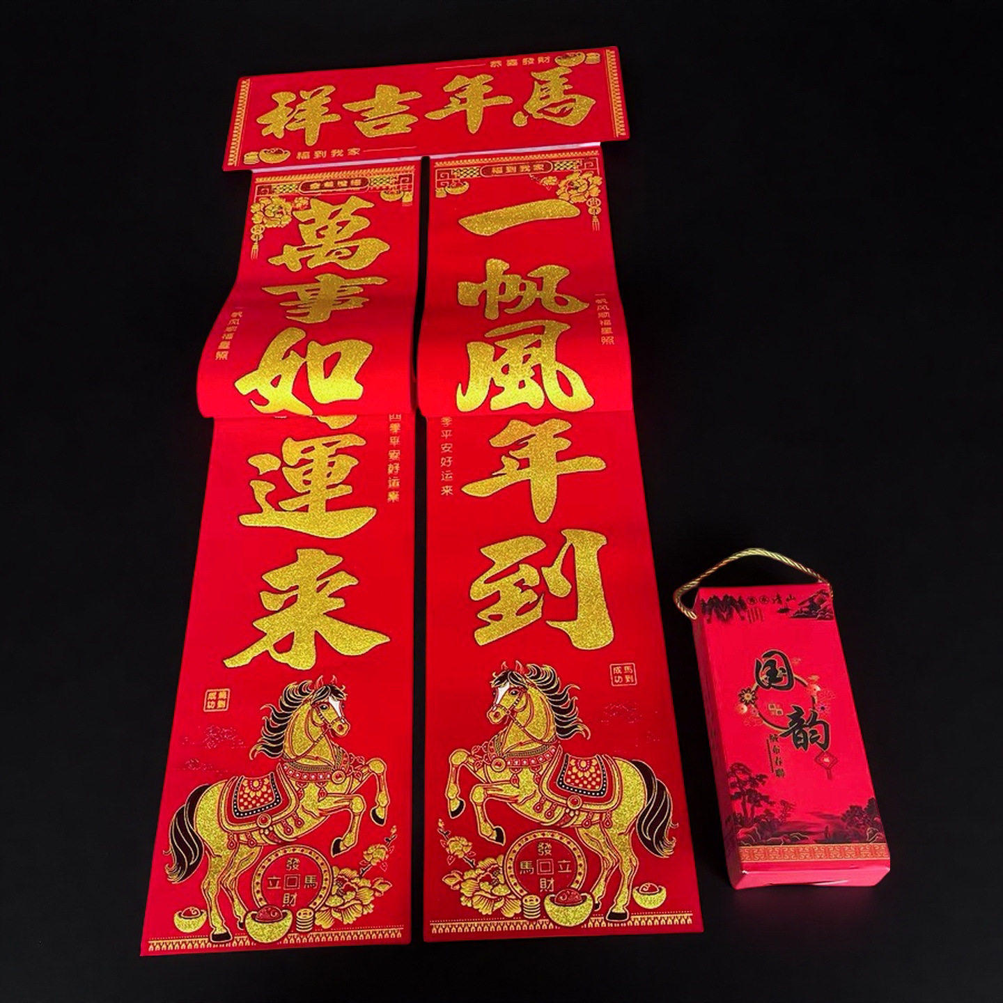 TT植绒对联2026马年铜版纸烫金春节门联盒装植绒布春联,收纳整理,便当包,淘宝优惠券,粉丝福利购,淘宝优惠卷