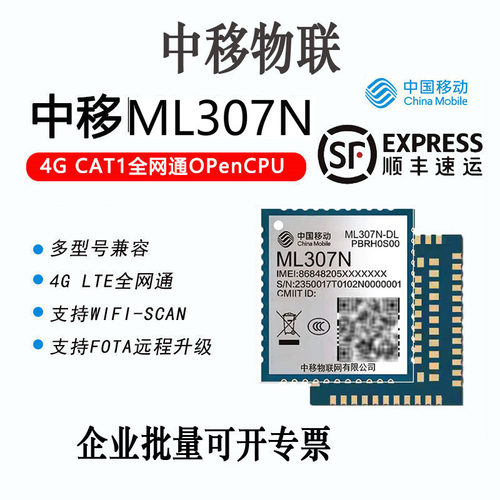 【顺丰速发】小智AI中移307N-DL