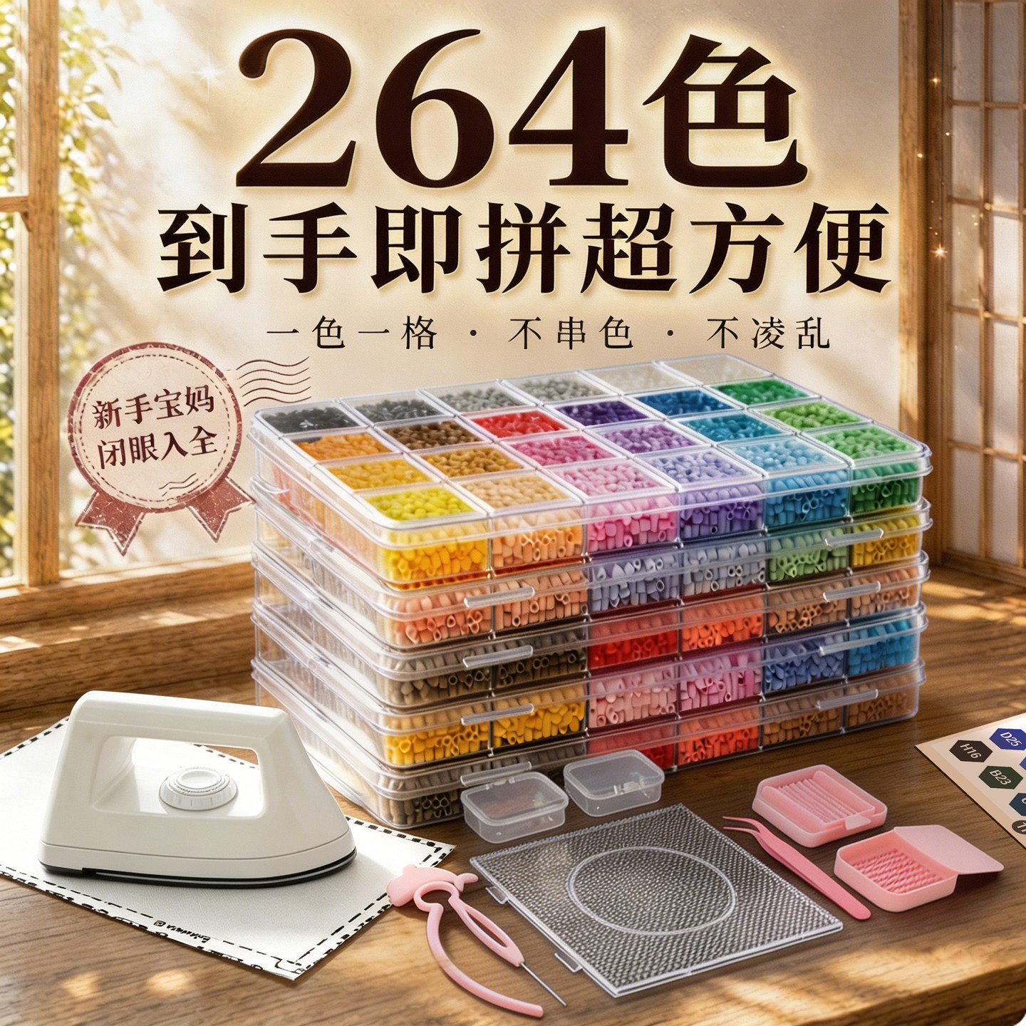 德国拼豆套装全套工具带熨斗手工diy材料包正版安全无毒融合豆子