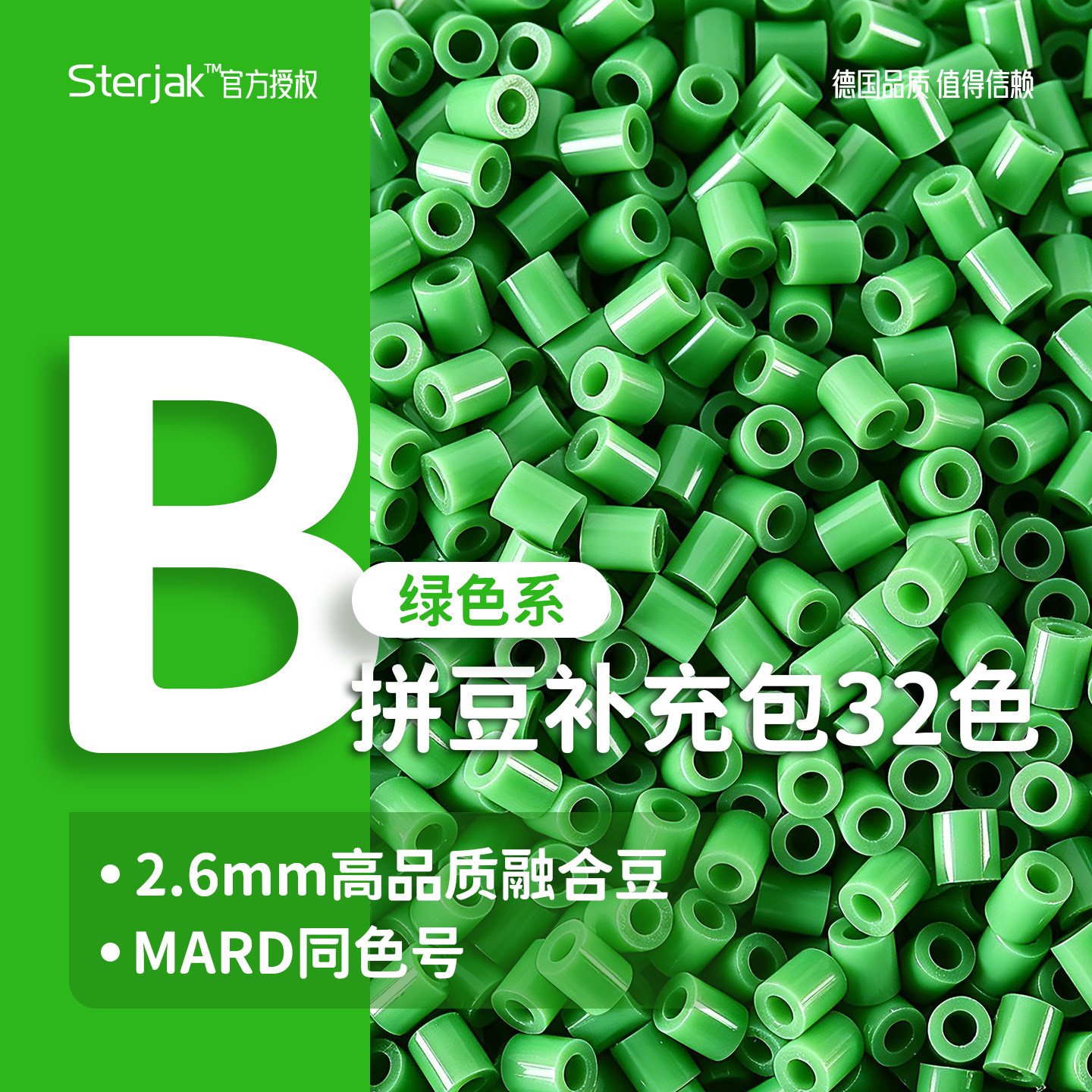 拼豆diy全套材料包融合豆补充包图片