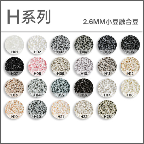 黑白色补充包拼豆自选高品质