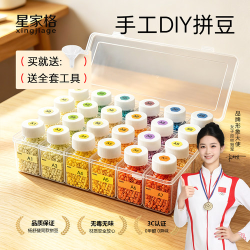 德国正版瓶装拼豆玩具安全材料