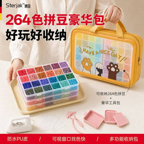 无毒无味拼豆套装全套工具材料包