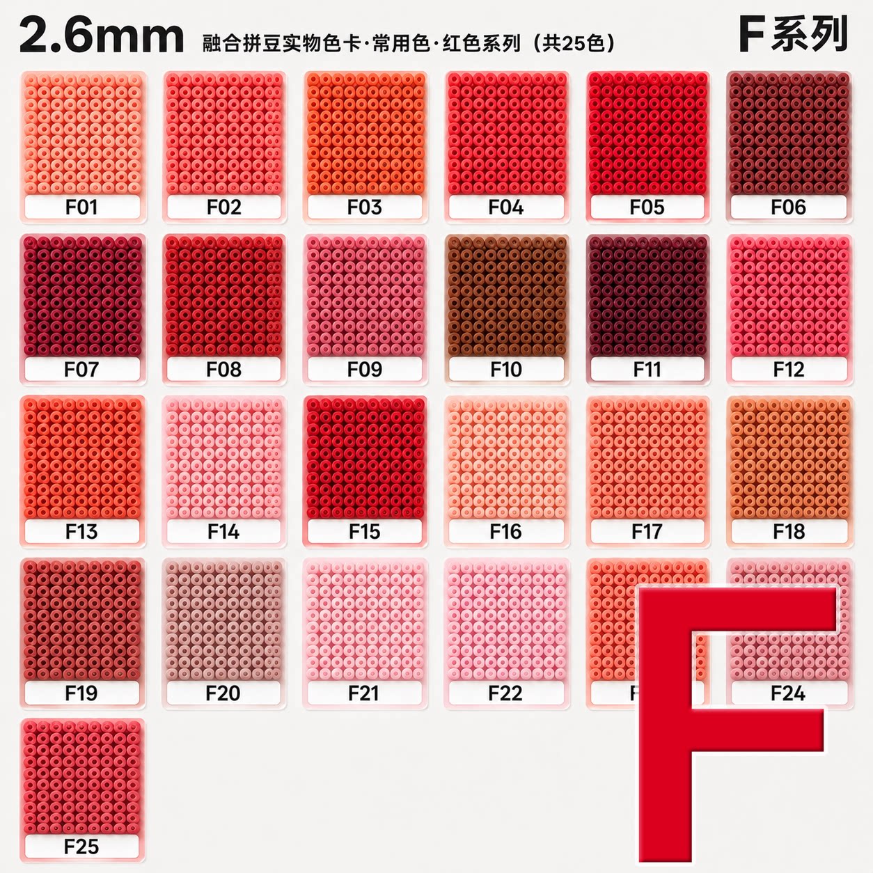 德国Sterjak自选拼豆补充包红色高品质全色系融合豆子独立包装散