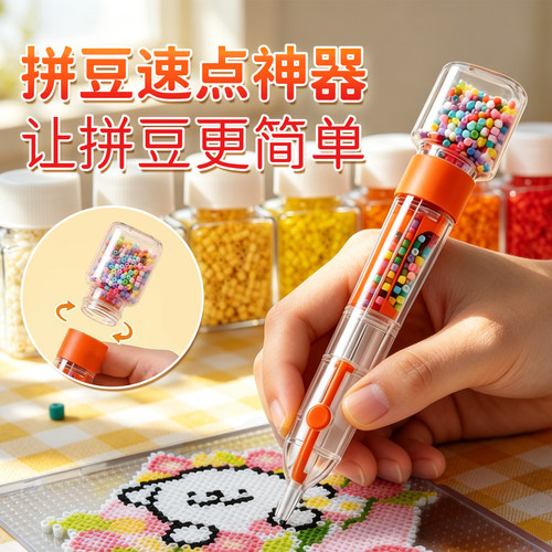 省力又好用】拼豆豆手工diy专用