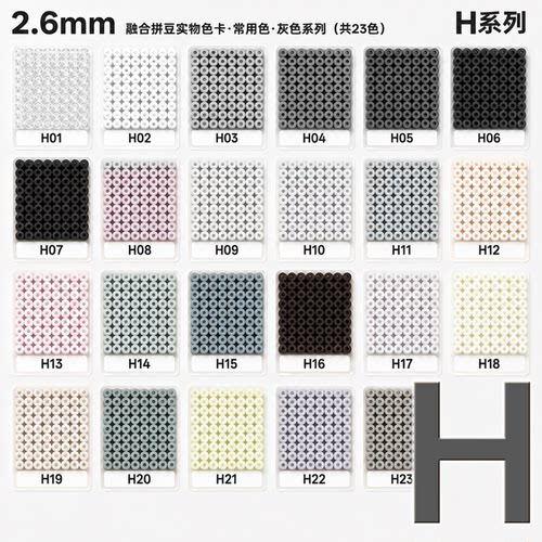 黑白色补充包拼豆自选高品质