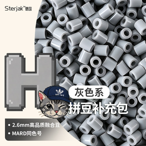黑白色补充包拼豆自选高品质