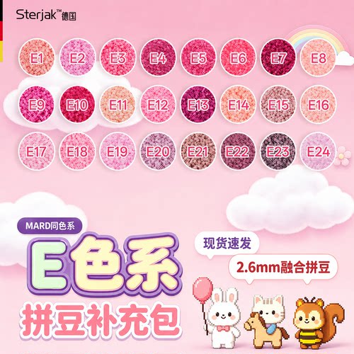 无甲醛3c认证高品质拼豆补充包