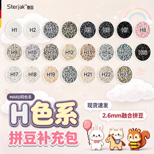 黑白色拼豆补充包3c认证无甲醛