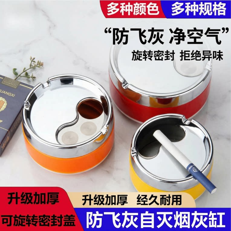 客厅彩色旋转盖烟灰缸加厚创意图片