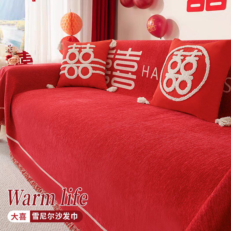 红色喜庆沙发巾全盖四季通用乔迁结婚卍能防滑防猫抓沙发套罩盖巾,居家布艺,沙发套,淘宝优惠券,粉丝福利购,淘宝优惠卷