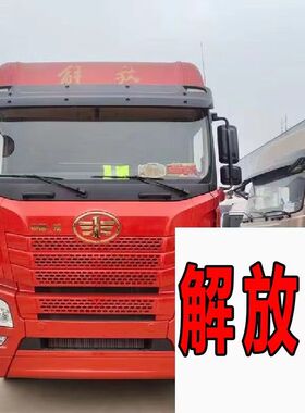 汽车漆解放虎V乌罗松红原厂车漆一汽解放大红划痕修复防锈金属漆