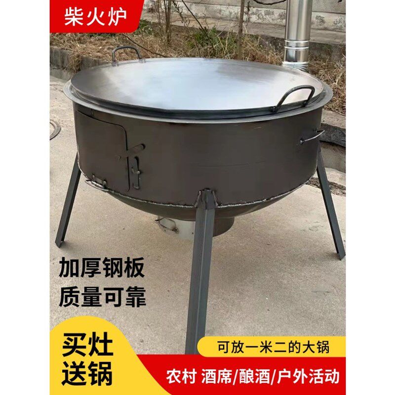 大号铁锅炖酿酒材火猛火炉便捷式酒席取暖柴禾炉商用省柴柴火炉灶