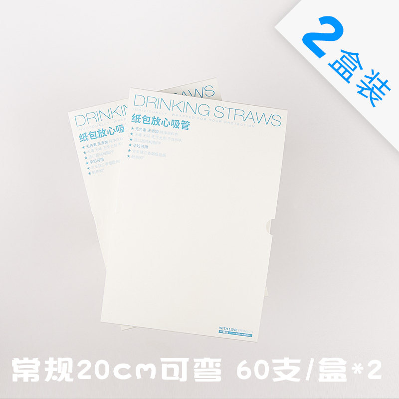 2盒一次性透明可弯纸包装安全树脂塑料吸管产妇单支包装平口20cm