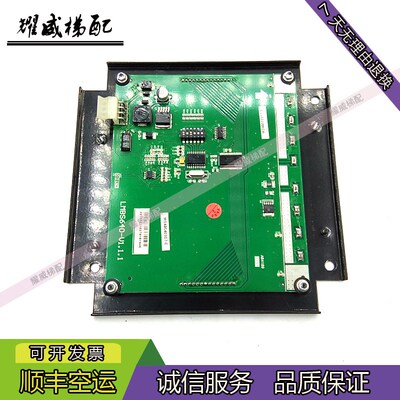 西子奥的斯蓝黑屏6.4寸轿厢液晶显示板LMBS640-V1.1.1/电梯配件现