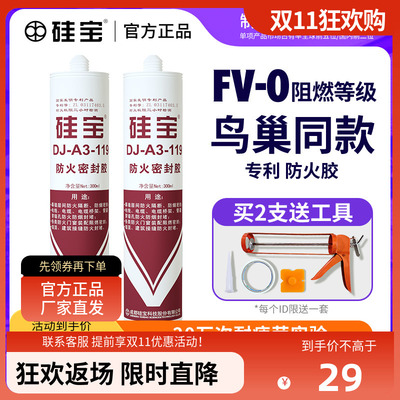 硅宝119耐高温玻璃胶排气管锅壁炉窑炉防火密封胶门窗外墙防水胶