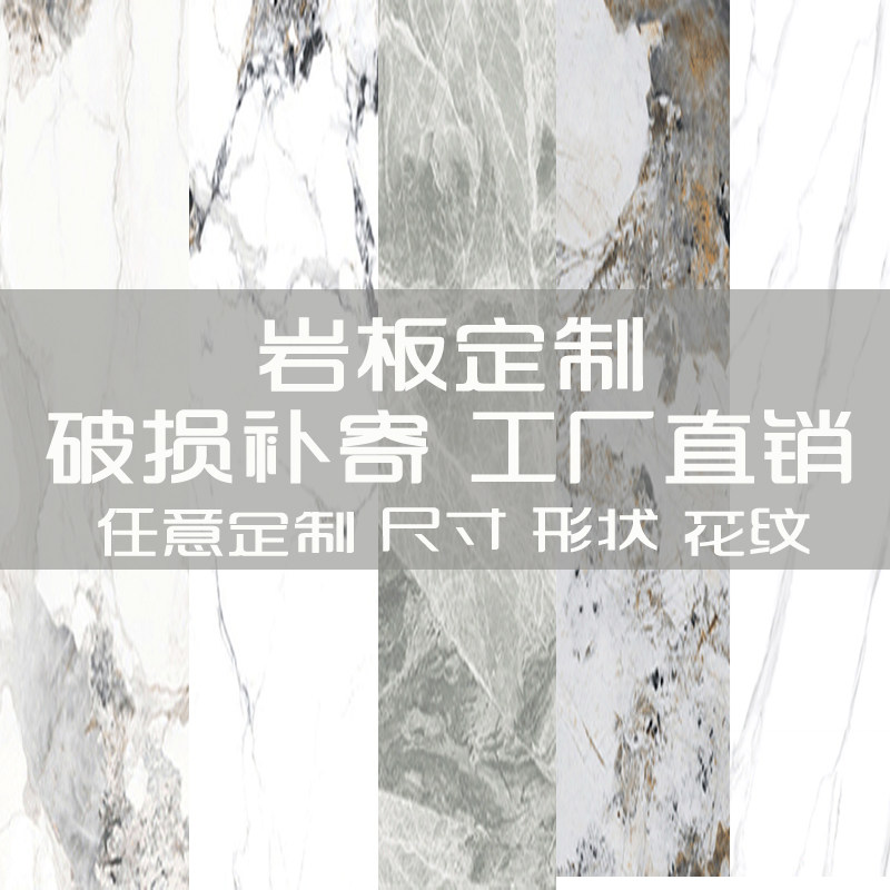 岛台茶几台面岩板面定制餐桌面餐边柜鞋柜电视柜吧台圆形加工定做