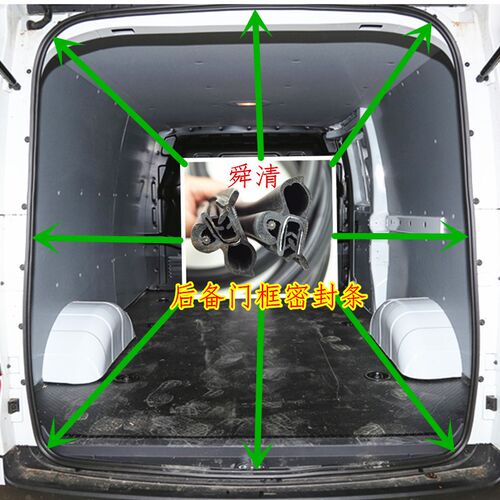 适配上汽大通EV30尾门密封胶条尾盖胶条大通G20后尾门胶条密封条