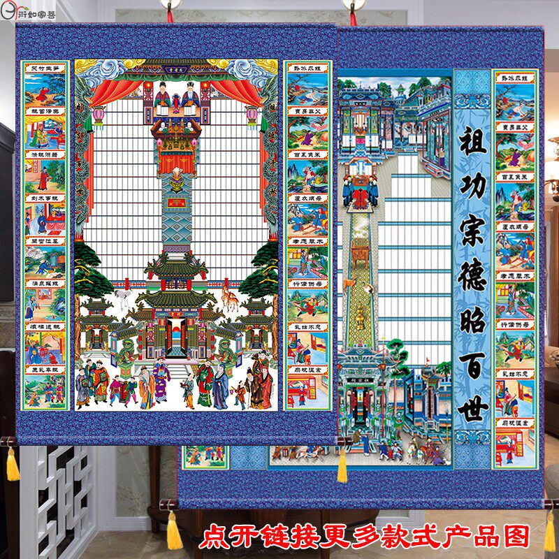 新品促销丝绢布家堂挂画24孝联家谱轴子中号家谱画家堂族谱世袭图