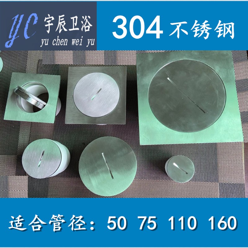 304不锈钢清扫口PVCU排水管检查口地面扫除口堵头DN50/75/110/160