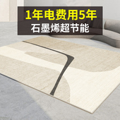 奶油风石墨烯电热地毯客厅地暖垫家用加热地垫发热地毯取暖地热垫