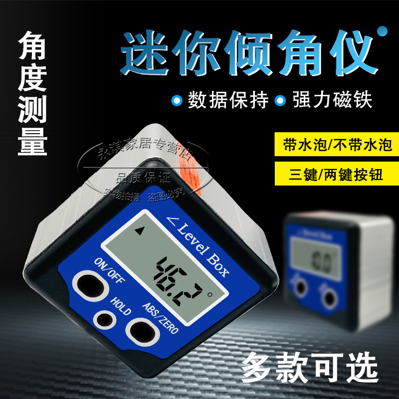 天目牌 高精度 塑料壳数显倾角盒 电子磁性水平角度测量仪带水泡