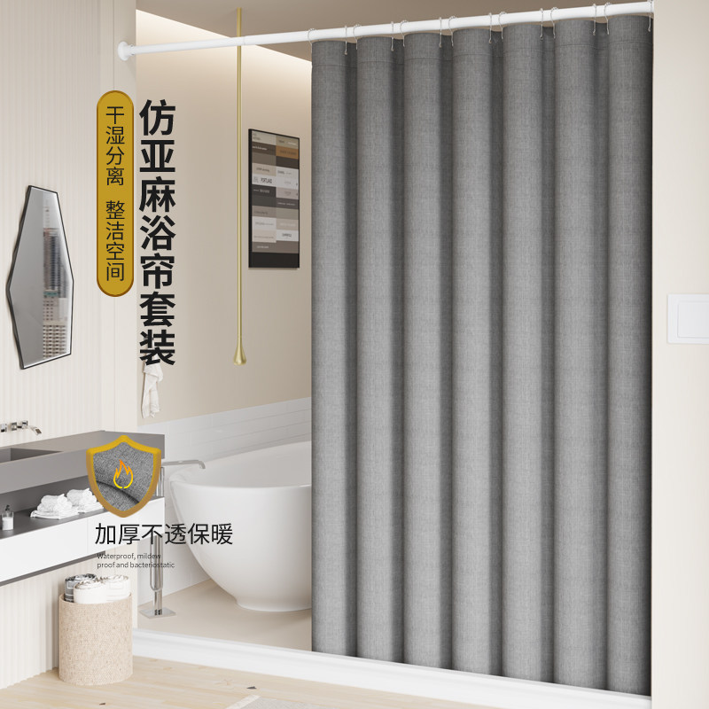 卫生间磁性浴帘套装免打孔浴室防水布淋浴房隔断帘挡水条干湿分离,家庭/个人清洁工具,浴帘,淘宝优惠券,粉丝福利购,淘宝优惠卷