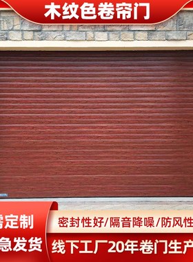 卷帘门车库卷帘门加厚防台风电动闸门门铝合金卷帘门静音防盗卷门