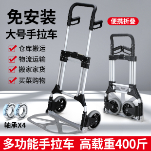 大号铝合金折叠手推车货车老虎车拉货车手拉车载重王拖车FW 90L