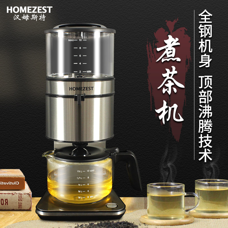全自动蒸汽煮茶器绿茶不锈钢家用小型电热玻璃烧泡茶养生壶咖啡机
